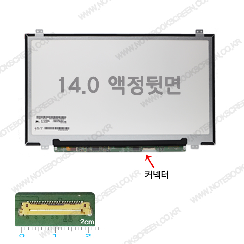 노트북액정수리 ASUS S410U 새제품 IPS패널 당일발송