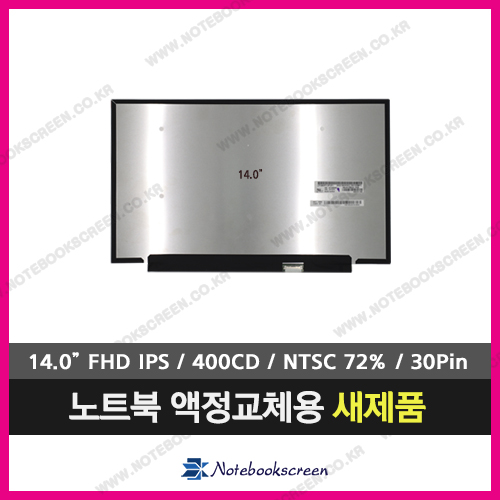 노트북액정수리 Lenovo  X1 Carbon 7th Gen (Type 20QE) 새제품 IPS패널