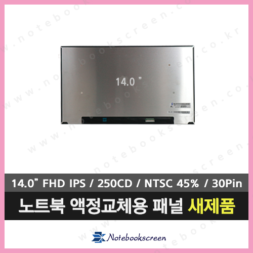 노트북액정수리 HP ProBook 445 G10 새제품 IPS패널 화면교체
