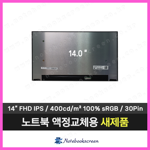 노트북액정수리 ASUS UM433D 새제품 IPS패널교체