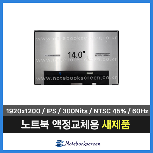노트북액정수리 Lenovo Thinkpad T14s Gen4 21F7S0DQ00 (1920x1200)