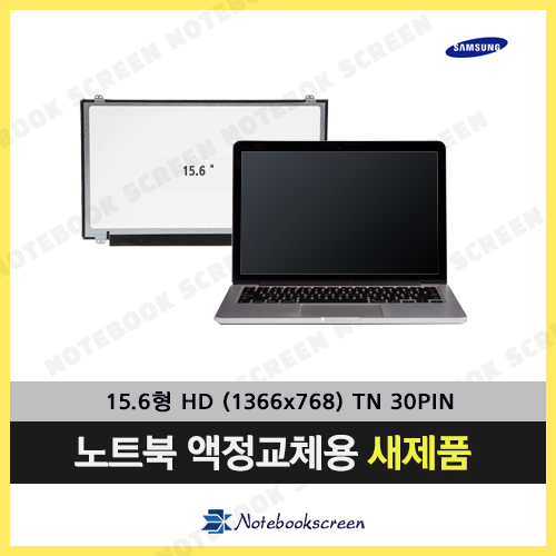 삼성노트북액정교체 Samsung NT500R5H-K28L 노트북패널 새제품