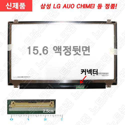 노트북액정수리 HP OMEN 15-AX014TX 노트북액정교체 새제품 (3840X2160)