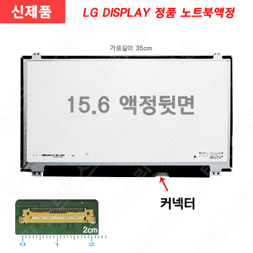 레노버노트북액정수리 Lenovo E580 입고수리 새제품