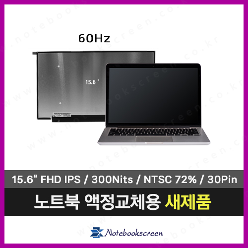 [무광/고화질]레노버노트북액정수리 Lenovo SLIM5 15ARE R7 새제품 IPS패널교체