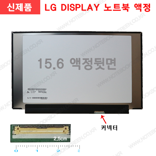 [고화질]노트북패널 HP 15-dk0165TX 새제품 IPS광시야각 (144Hz)