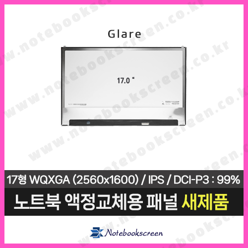 그램노트북액정수리 LG 17Z90N-VA50K 새제품 정품패널
