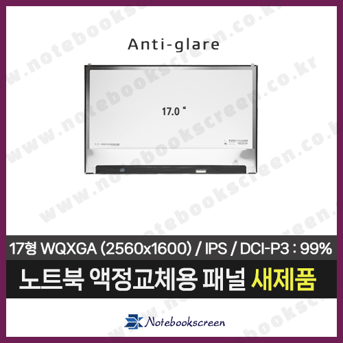 노트북액정수리 LG 그램 17Z90Q-GR5JK 새제품 IPS패널