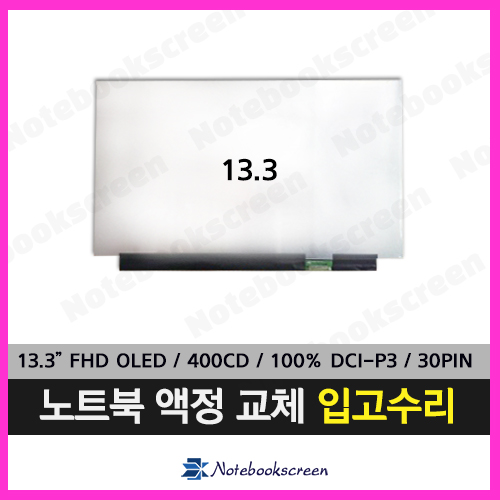 노트북액정수리 ASUS UM325UAZ 새제품 OLED패널