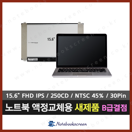 [B급결점]노트북액정교체 HB156FH1-401 새제품 호환 IPS패널 당일출고