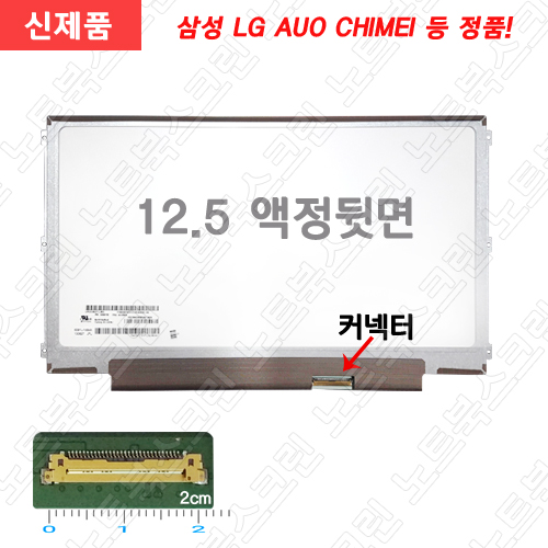 Dell LATITUDE E7240  노트북액정교체