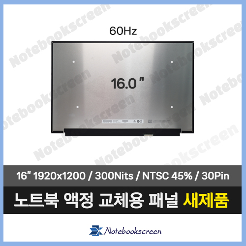 노트북액정수리 IdeaPad Slim 5 16ABR8 82XG 패널교체 (1920x1200)