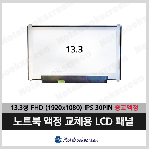 [중고]삼성노트북액정교체 NT530XBY-AD2A