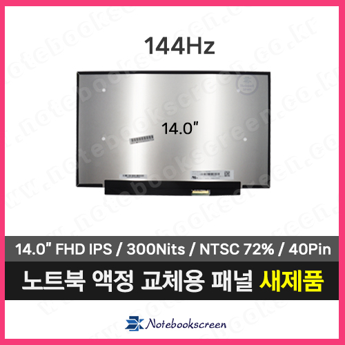 노트북액정교체 ASUS ROG 제피러스 G14 GA401QM-HZ248 (144Hz)