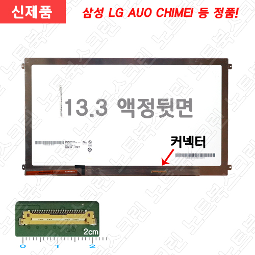B133XW03 V.2 전화문의 후 구매