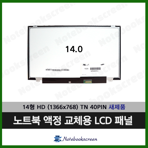 LG노트북패널교체 XNOTE P425-L.AE2WK (전화문의후 구매)