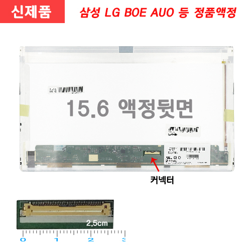 HP-Compaq 610 노트북액정교체 새제품 노트북액정수리 정품 노트북패널