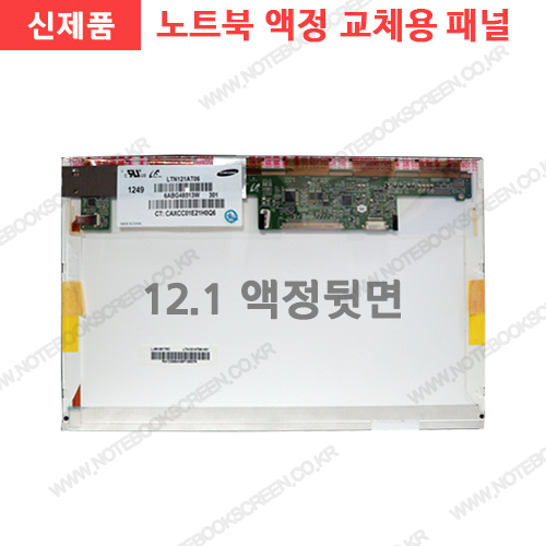 HP 4230S 노트북액정수리 LCD패널교체 새제품 
