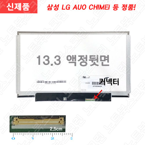 한성컴퓨터 스파크 SLX330-U73 노트북액정 패널교체 새제품 노트북액정수리