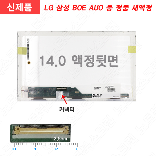 [중고]Panasonic TOUGHBOOK CF-53EJAZX1M 노트북액정교체 14.0 노트북액정수리