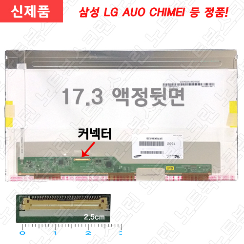 델노트북액정수리 Dell VOSTRO 3750 새제품 패널교체