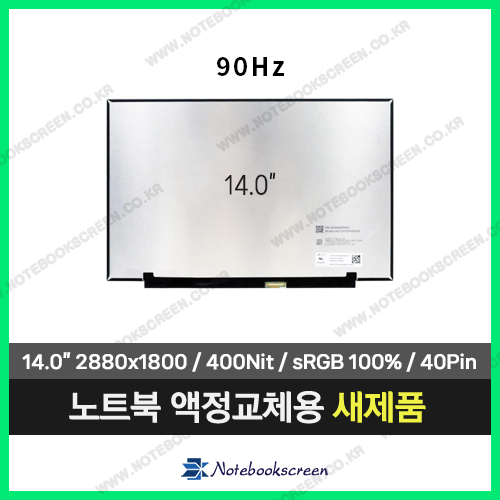 [입고수리]노트북액정 Yoga Slim 7 Pro 14IHU5 82NC (2880x1800 90Hz패널)