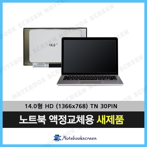 노트북액정 N140BGA-EA4 REV.C2 (1366x768)