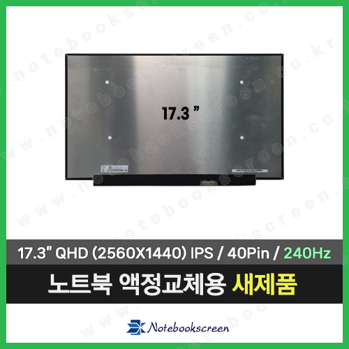 노트북액정수리 주연테크 리오나인 L9W38T (L9W38TWPUP) 새제품 (240Hz 업그레이드)