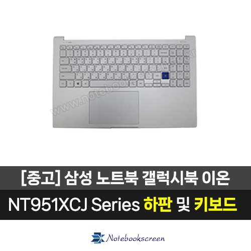 삼성노트북 NT951XCJ 중고 키보드 하판