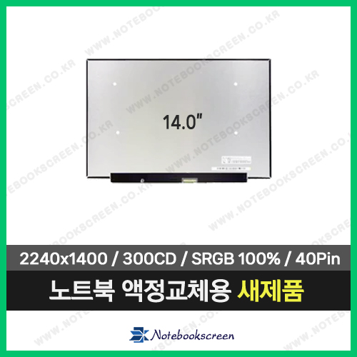 노트북액정수리 Lenovo ideapad 5 Pro 14ACN6 새제품 (2240x1400)