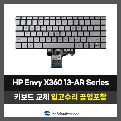 노트북 키보드교체 HP Envy X360 13-AR Series 실버 (영문자판)