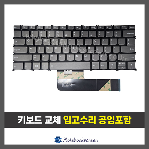 노트북키보드교체 Lenovo ideapad S340-13IML 자판수리 (영문)