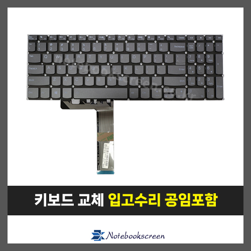 노트북키보드교체 Lenovo Ideapad 3 15IRH8 자판수리 (영문)