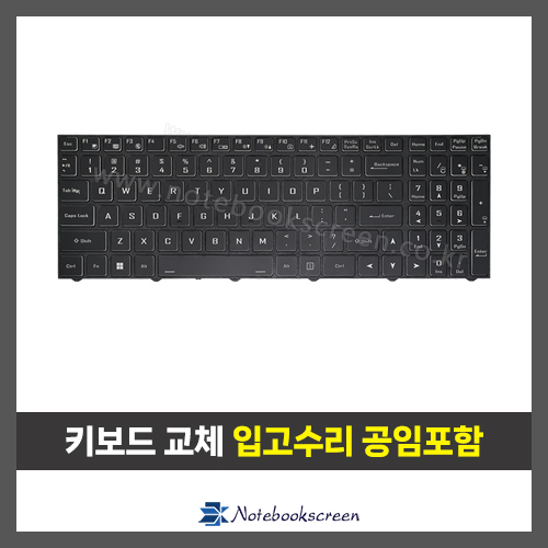 노트북키보드교체 Gigabyte 5 MB RC45, G5 KC, G7 KC, A5 K1 자판수리 (영문)