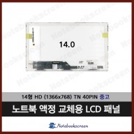 [중고]Hasee A460P 노트북액정교체 14.0 노트북액정수리