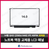 기가바이트 Gigabyte P34 노트북액정수리 (QHD 2560x1440)