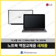 LG노트북액정교체 15N365 SERIES 새제품 노트북LCD패널 