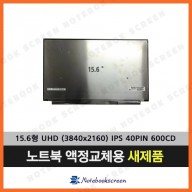 노트북액정수리 Lenovo T15 Gen2 20W4 (3840X2160) UHD IPS패널 새제품
