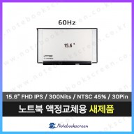 삼성갤럭시북액정수리 NT750XDZ-A51AU 새제품 IPS패널교환