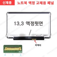 [입고수리]노트북액정수리 HP-Compaq PROBOOK 430 G3 노트북패널교체 새제품 (side)