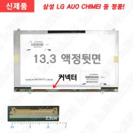 삼성노트북액정수리 새제품 Samsung SENS NT-SF310-S53 입고수리 공임비포함