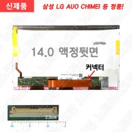 [중고]노트북액정교체 LG XNOTE R450-M.AR40K 노트북패널교환