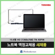 [유광]Toshiba SATELLITE C55T-A5378 도시바노트북액정교체 새제품