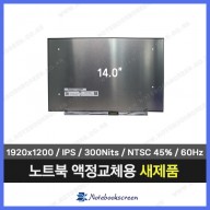 노트북액정수리 Lenovo Thinkbook 14IML G7 새제품