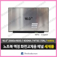 아수스노트북액정수리 ASUS K3605VU-PL381 (144Hz)