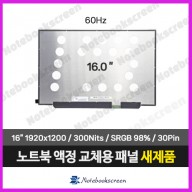 노트북액정수리 레노버 Ideapad Slim 5 16IMH 화면교체용 패널 (60Hz)