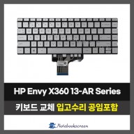 노트북 키보드교체 HP Envy X360 13-AR Series 실버 (영문자판)