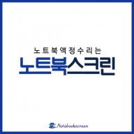 노트북키보드교체 삼성 NT950QDA 자판수리 (한글)